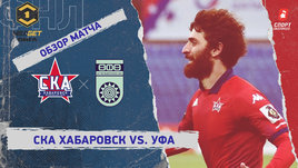 «СКА-Хабаровск» — «Уфа»: ФНЛ, 18-й тур, видеообзор матча