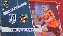 «Шинник» — «Урал»: ФНЛ, 18-й тур, видеообзор матча