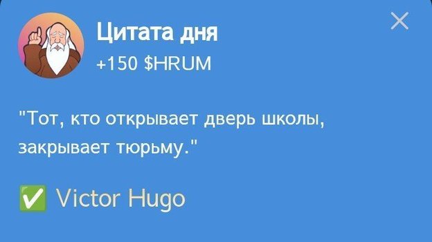 Цитата дня из Hrum на 11-12 ноября.