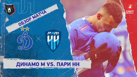 «Динамо» (Москва) — «Пари НН»: РПЛ, 15-й тур, видеообзор матча