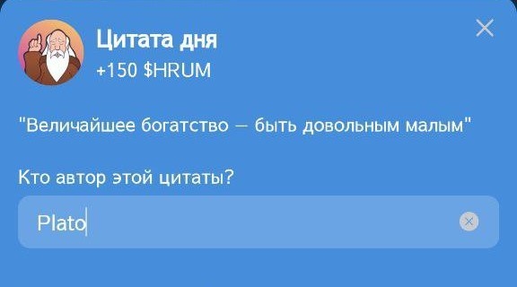 Цитата дня из Hrum на 13-14 ноября.