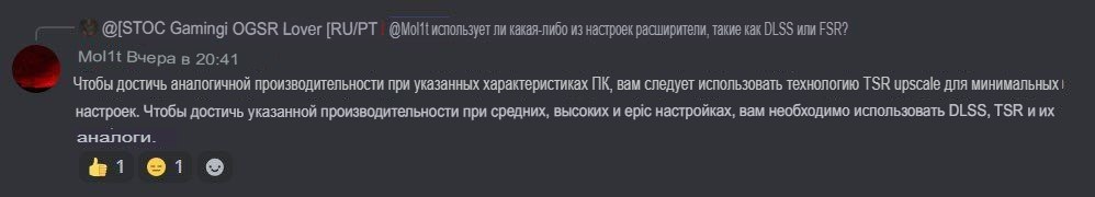 Модератор Discord-сообщества предупредил о необходимости использовать апскейлер.