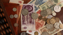 Советские банкноты