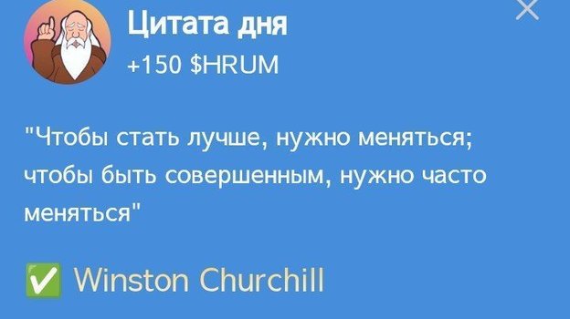 Цитата дня из Hrum на 14-15 ноября.