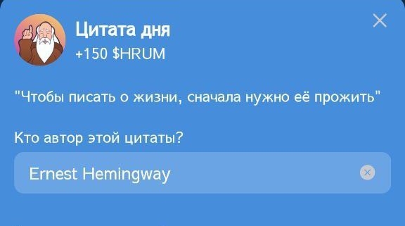 Цитата дня из Hrum на 15-16 ноября.