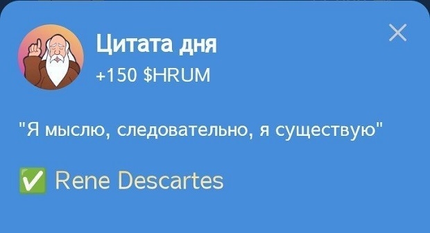 Цитата дня из Hrum на 17-18 ноября.