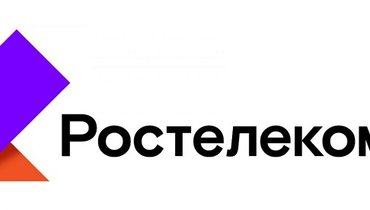 Ростелеком.