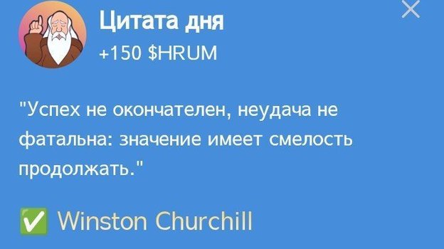 Цитата дня из Hrum на 18-19 ноября.