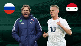 Россия разгромила Сирию. Онлайн-трансляция товарищеского матча