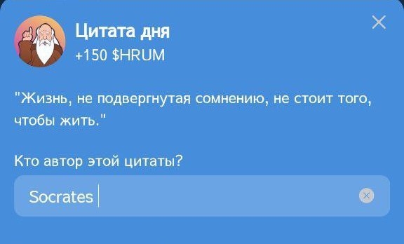 Цитата дня из Hrum на 19-20 ноября.