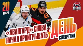 Новое поражение «Авангарда»