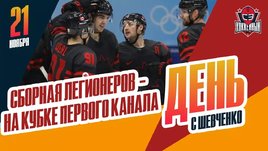 Лучших легионеров КХЛ соберут в сборную на КПК / Травма Овечкина