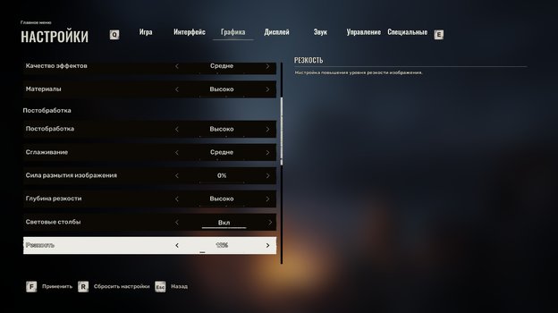 Постобработка: сглаживание, резкость.