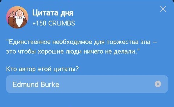 Цитата дня из Hrum на 24-25 ноября.