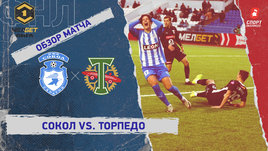 «Сокол» — «Торпедо»: ФНЛ, 20-й тур, видеообзор матча
