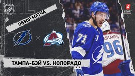 «Тампа-Бэй» — «Колорадо»: НХЛ, видеообзор матча