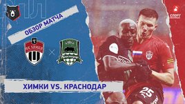 «Химки» — «Краснодар»: РПЛ, 16-й тур, видеообзор матча