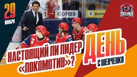 «Локомотив» победил «Трактор» в битве лидеров конференций