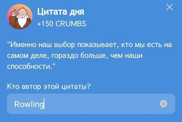 Цитата дня из Hrum на 30 ноября — 1 декабря.