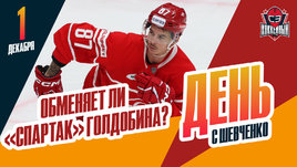 Уйдет ли Голдобин из «Спартака»?