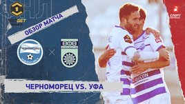 «Черноморец» — «Уфа»: ФНЛ, 21-й тур, видеообзор матча