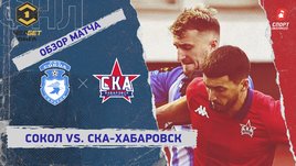«Сокол» — «СКА-Хабаровск»: ФНЛ, 21-й тур, видеообзор матча