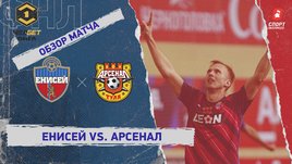 «Енисей» — «Арсенал»: ФНЛ, 21-й тур, видеообзор матча