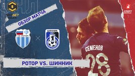 «Ротор» — «Шинник»: ФНЛ, 21-й тур, видеообзор матча