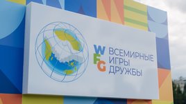 «Отложить до особого распоряжения». Владимир Путин перенес Игры дружбы