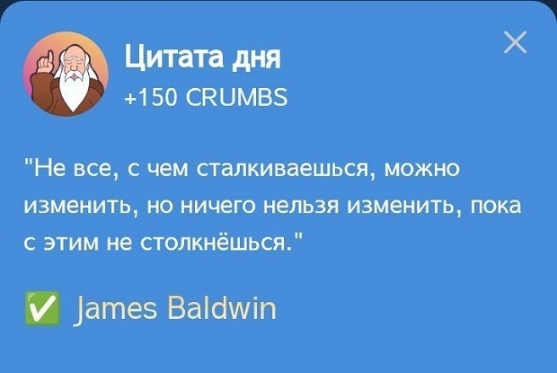 Цитата дня из Hrum на 3-4 декабря.