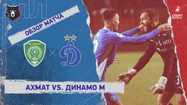 «Ахмат» — «Динамо» (Москва): РПЛ, 17-й тур, видеообзор матча