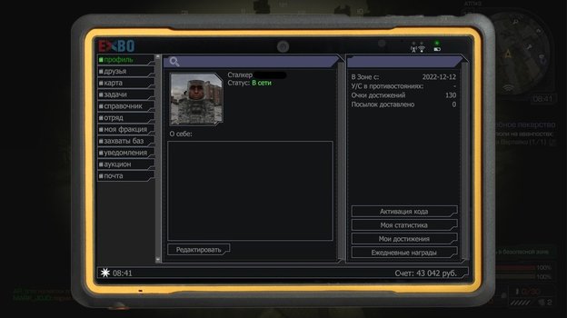 КПК в Сталкрафте.