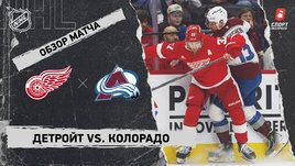 «Детройт» — «Колорадо»: НХЛ, видеообзор матча