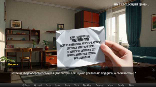 Квадроберы.