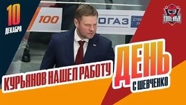 Антон Курьянов перешел из «Авангарда» в «Локомотив»