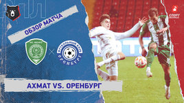«Ахмат» — «Оренбург»: РПЛ, 18-й тур, видеообзор матча