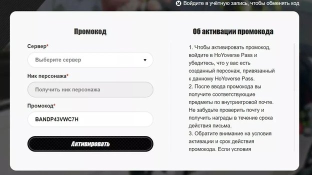 Пример активации промокода на сайте.