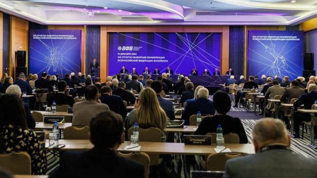 Отчетно-выборной конференция Всероссийской федерации волейбола.