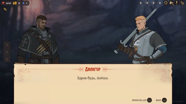 Инквизиторы.