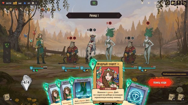 Мудрый совет.