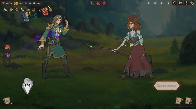 Василиса в бою.