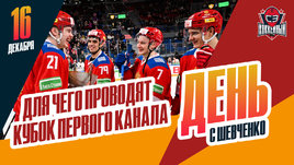 Россия выиграла КПК. «Трактор» взял американского защитника