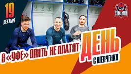 В «Салавате Юлаеве» снова задержки зарплаты