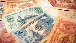 Советский рубль