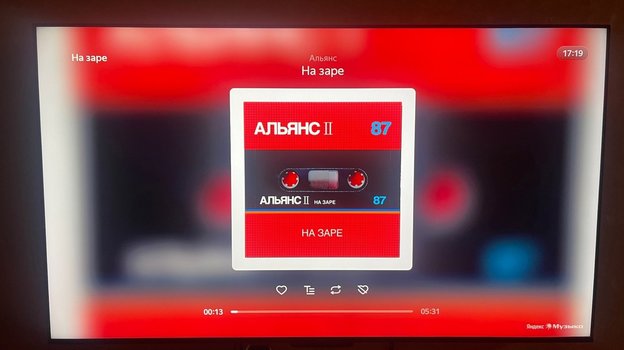 Яндекс ТВ Бейсик.