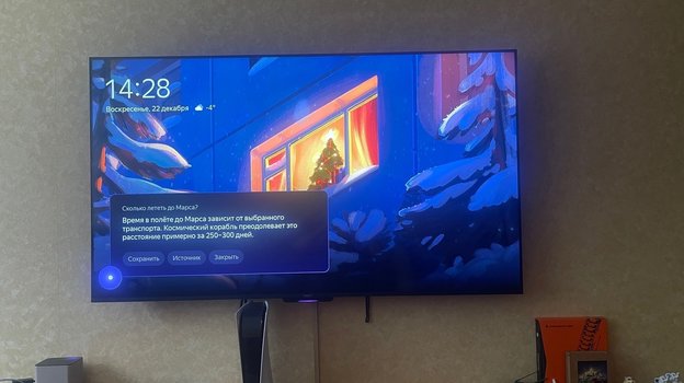 Яндекс ТВ Бейсик.