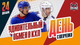 Обмен СКА и «Магнитки»