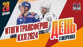 Неожиданный обмен СКА и итоги дедлайна по переходам в КХЛ