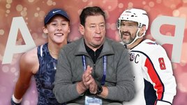 Теннисистка Мирра Андреева, главный тренер «Шанхай Шэньхуа» Леонид Слуцкий и форвард «Вашингтона» Александр Овечкин