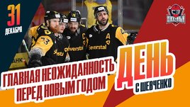 Итоги первой половины регулярного чемпионата КХЛ и Мичков оштрафован